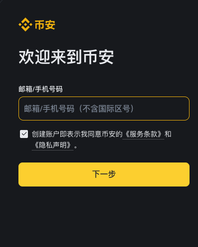 b安交易所app下载最新版本v2.103.8官方安卓  - GATEIO