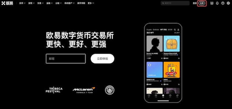 如何安全下载并安装欧易OKX官方APP？欧易OKX官方APP安全下载安装教程